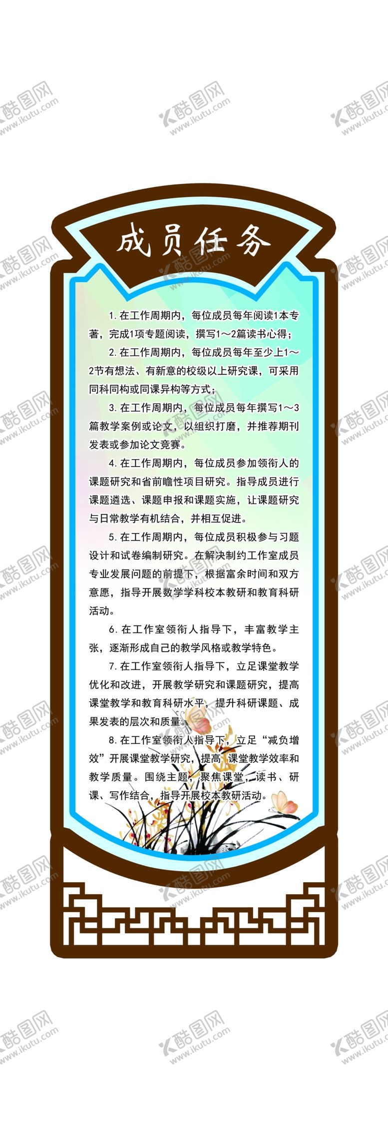 编号：87909110301254325417【酷图网】源文件下载-文化墙