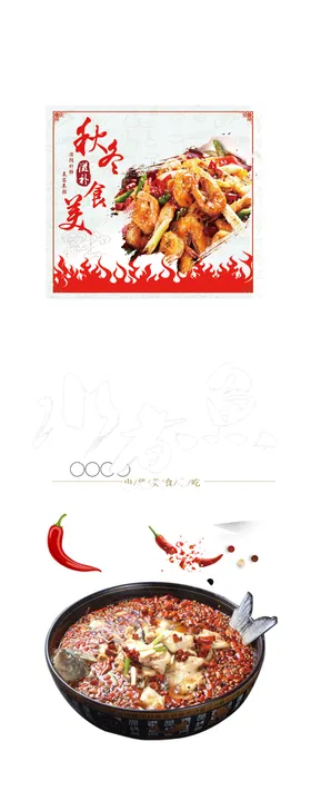 饭馆广告