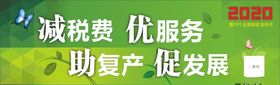 减税降费