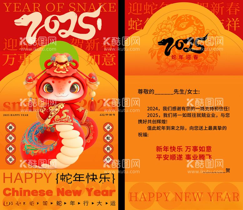 编号：41432602241605037620【酷图网】源文件下载-年会邀请函