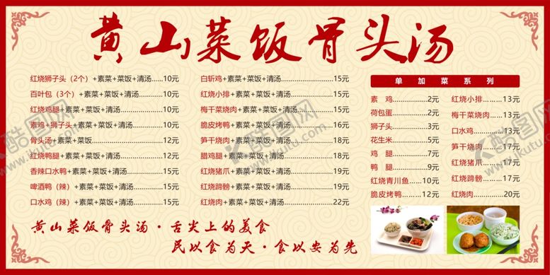 编号：54355206280916029544【酷图网】源文件下载-价目表