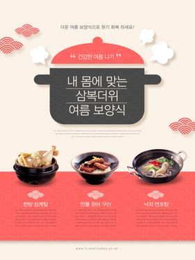 美食