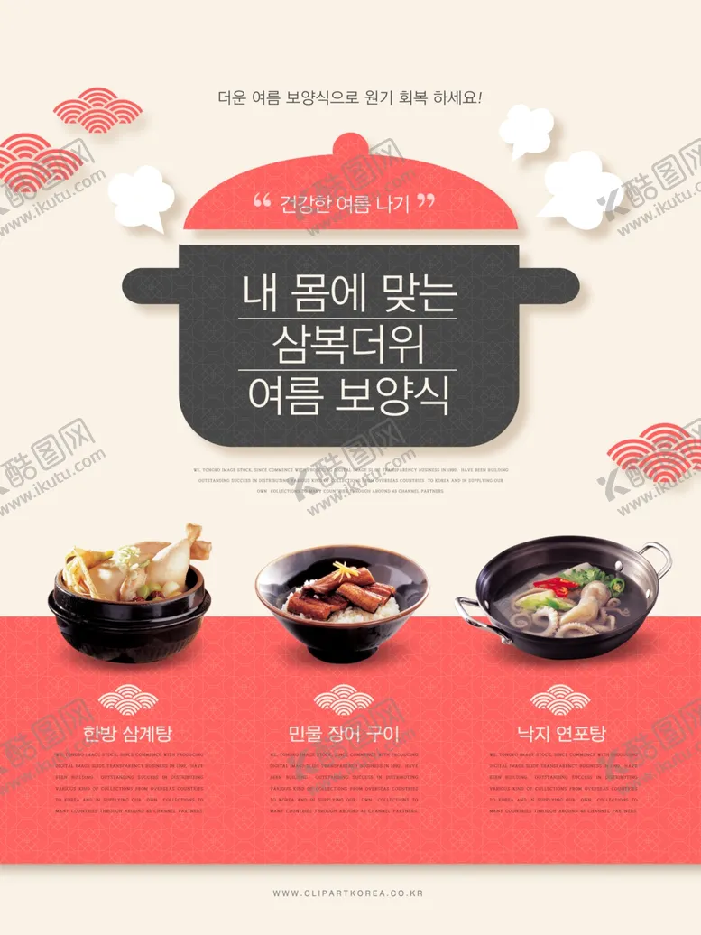 编号：82841406301914142507【酷图网】源文件下载-美食