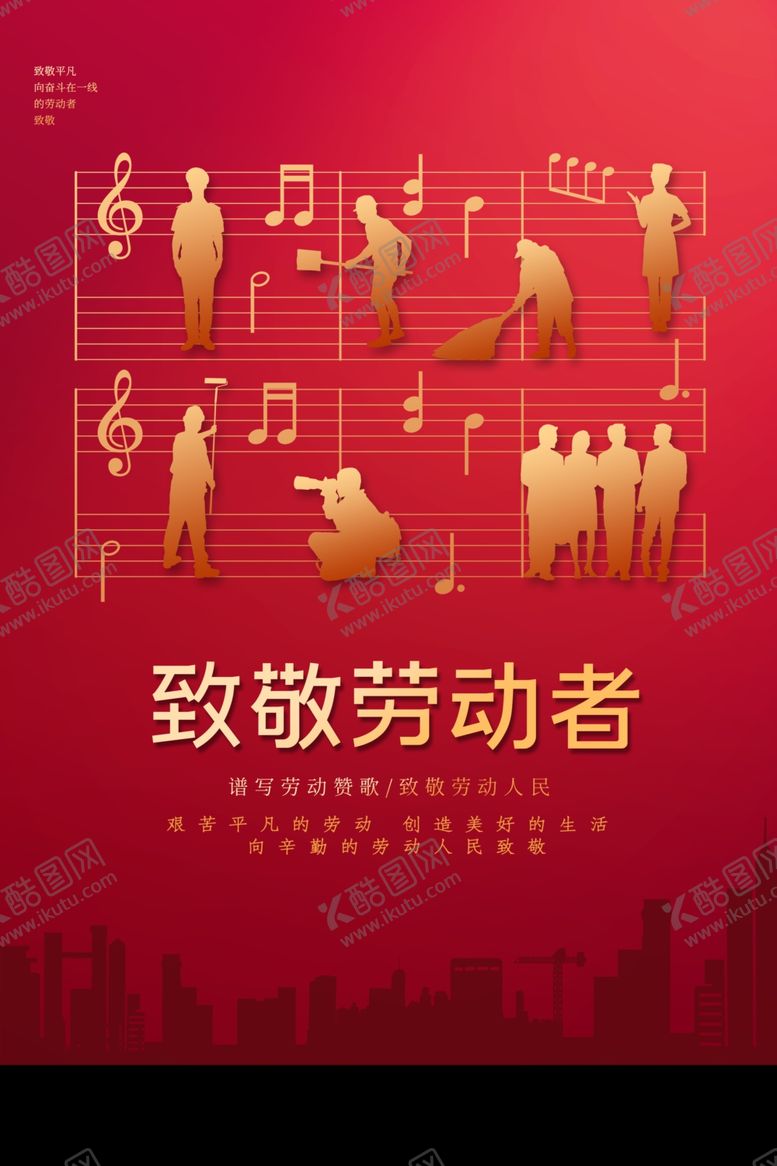 编号：92623309150732351987【酷图网】源文件下载-五一