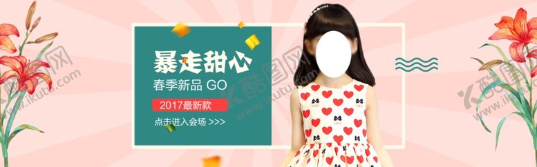 编号：18348810020436087209【酷图网】源文件下载-服装海报