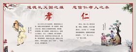 忠信仁孝