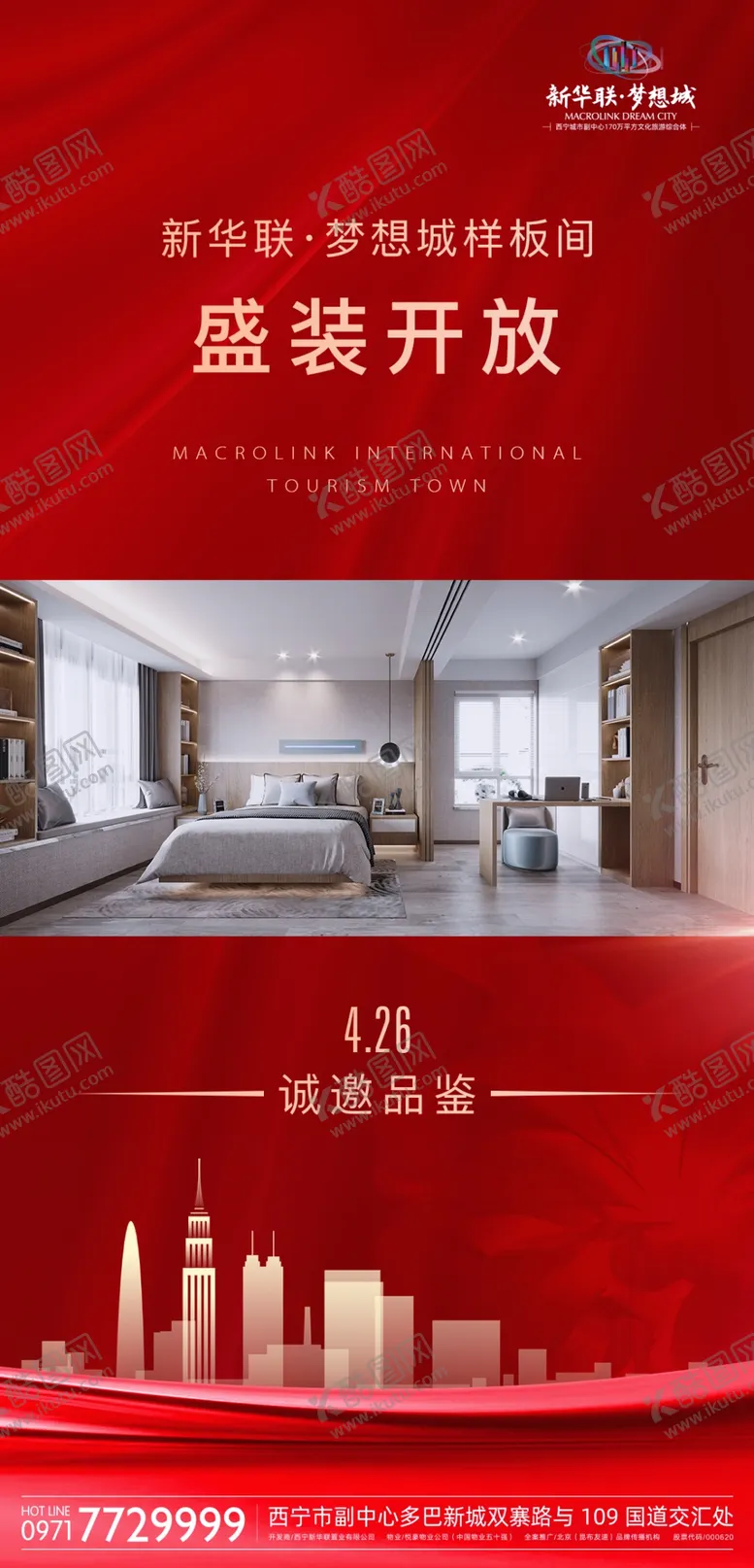 编号：11569807030929126457【酷图网】源文件下载-样板间开放