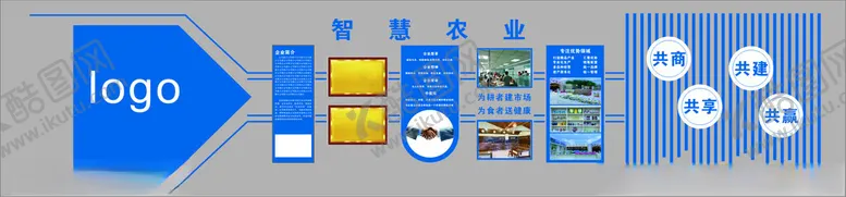 编号：15613803012014327326【酷图网】源文件下载-智慧农业文化墙