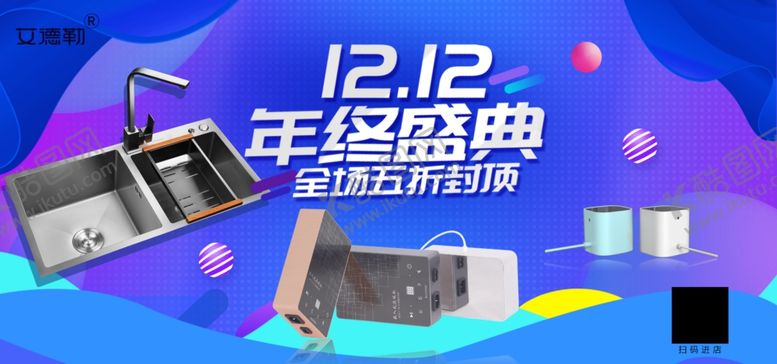 编号：46949907031002305316【酷图网】源文件下载-年终盛典
