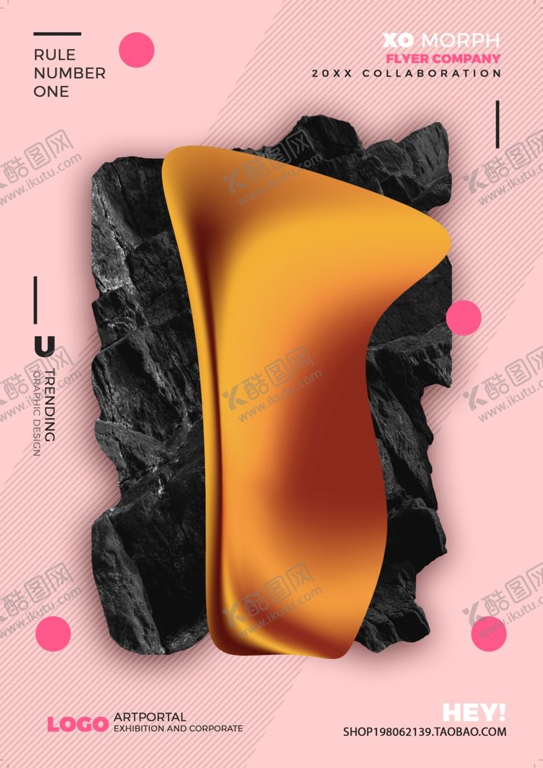 编号：32135309270738271414【酷图网】源文件下载-梦幻抽象海报