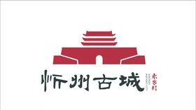 忻州古城logo