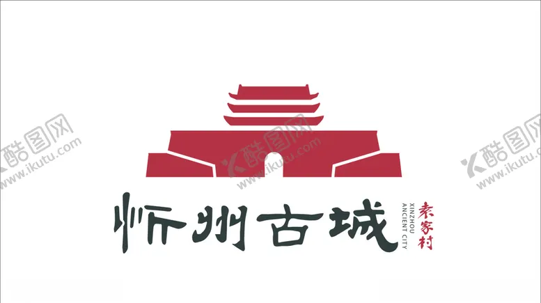 编号：98700207031950599763【酷图网】源文件下载-忻州古城logo