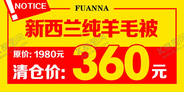 编号：10478210060701407418【酷图网】源文件下载-富安娜 价牌
