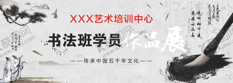 编号：19502602241529334486【酷图网】源文件下载-作品展