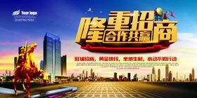 招商海报