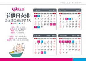 爱贝佳节假日展架易拉宝
