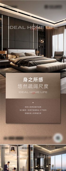 地产价值点海报