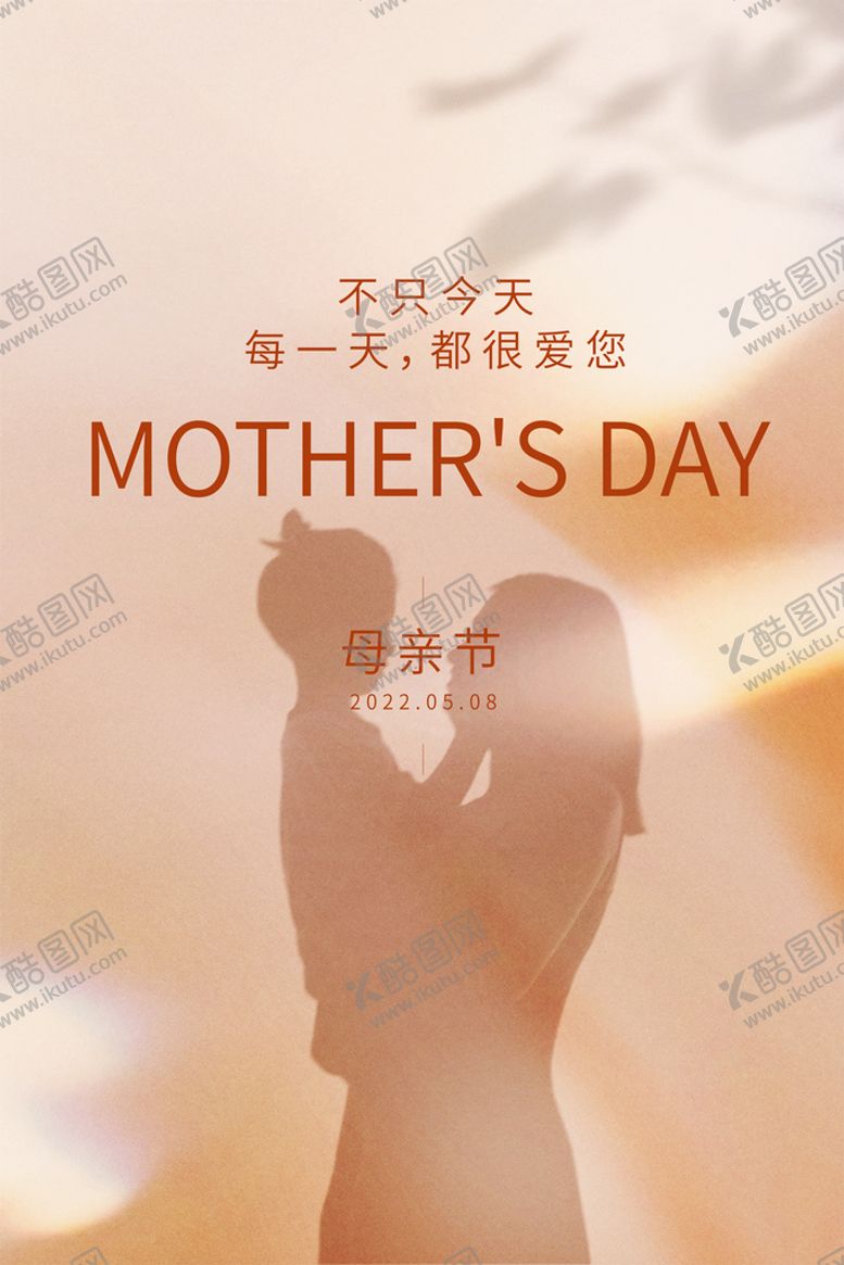 编号：49513809270435487628【酷图网】源文件下载-母亲节海报