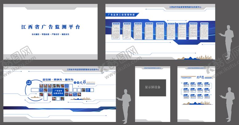 编号：44463403270704003624【酷图网】源文件下载-市场监督管理局文化墙设计