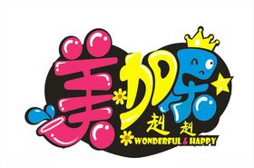 美加乐标志LOGO