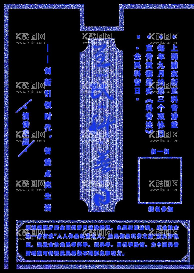 编号：71851903171656268086【酷图网】源文件下载-中国风海报