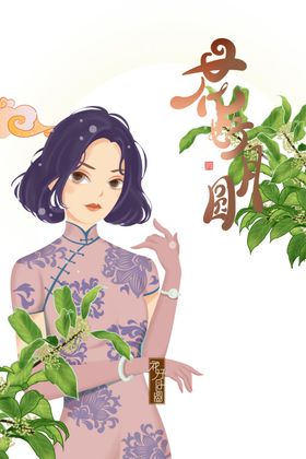 中秋素材