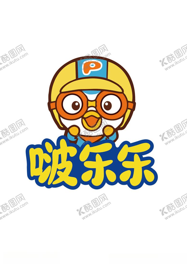编号：36865502180821393208【酷图网】源文件下载-啵乐乐零食品牌logo