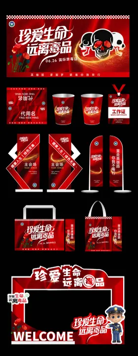 禁毒美陈背景图