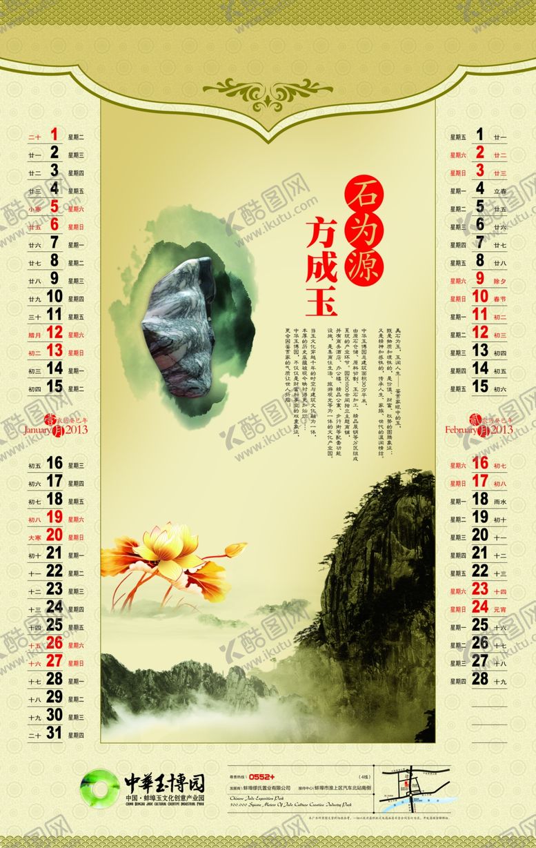 编号：70767205181758235686【酷图网】源文件下载-房地产海报