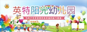 幼儿园展板公告栏广告广告宣传栏