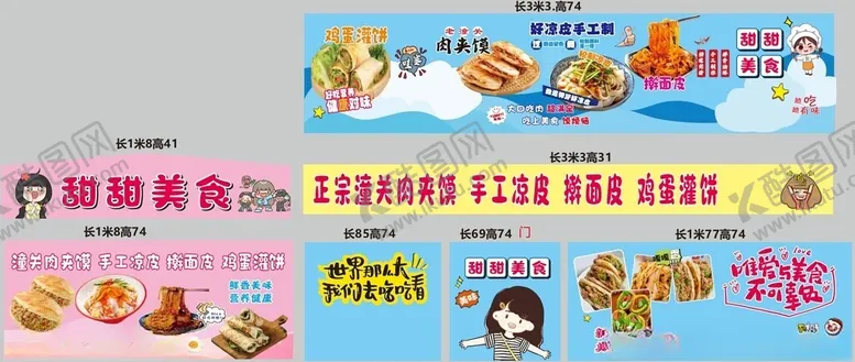 编号：32807906291952212011【酷图网】源文件下载-美食贴纸海报小吃车