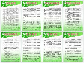 餐馆规章制度6d制度