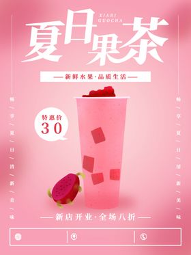 奶茶海报展架价格表饮品广式