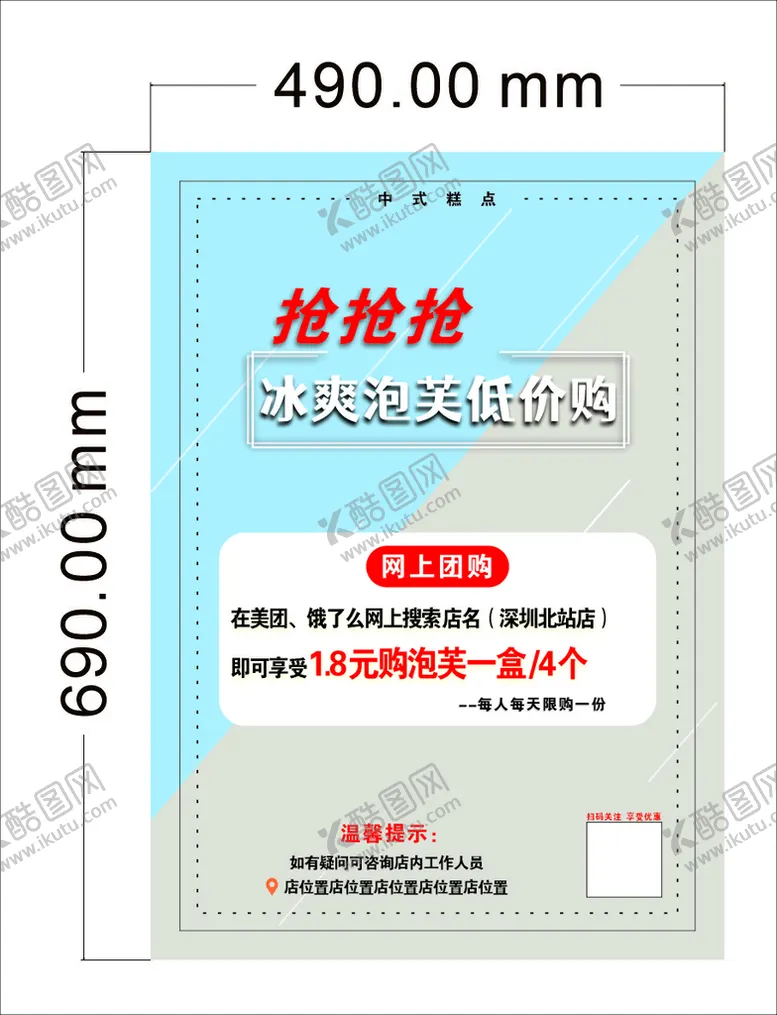 编号：59652101151149127382【酷图网】源文件下载-活动优惠 海报