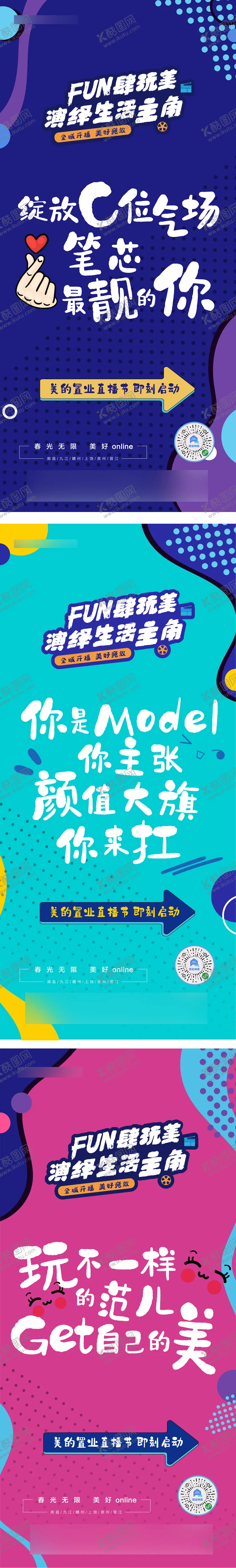 编号：39895111221059492080【酷图网】源文件下载-直播单图 