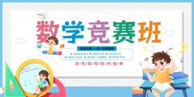 数学竞赛