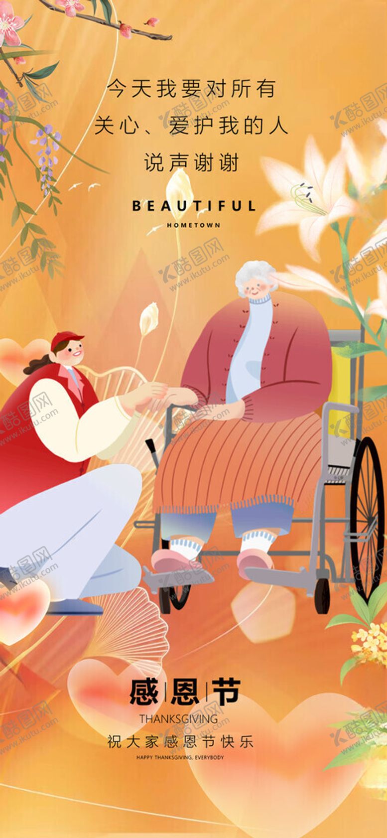 编号：70308211151825139779【酷图网】源文件下载-童趣飞机之旅插画