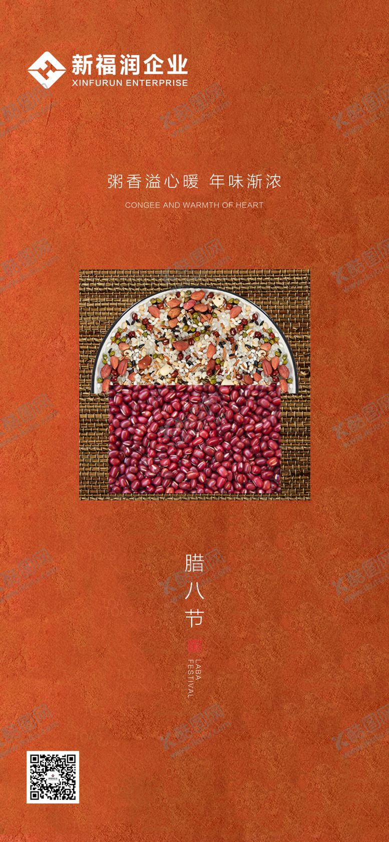 编号：29605303260858233634【酷图网】源文件下载-微信图节气节日中国节设