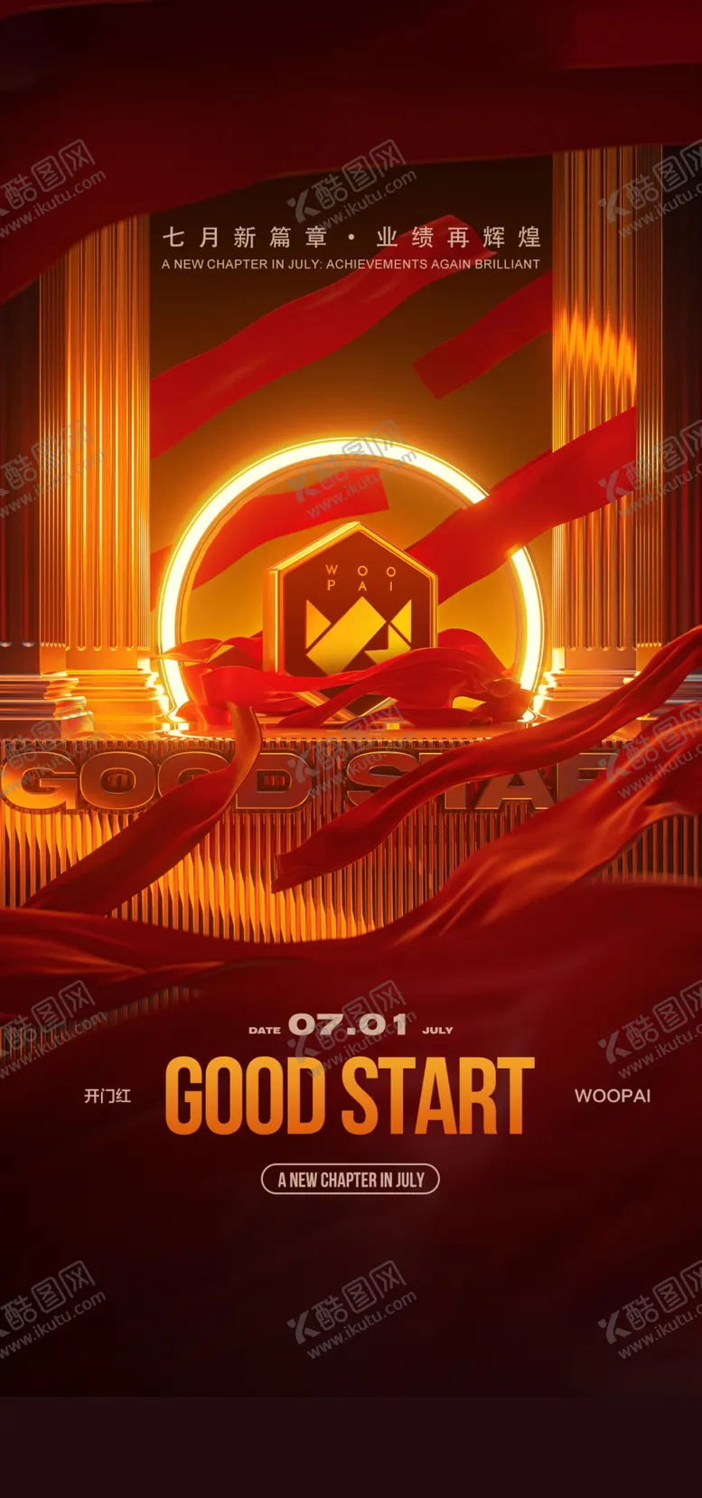 编号：27713301241406316222【酷图网】源文件下载-开门红海报