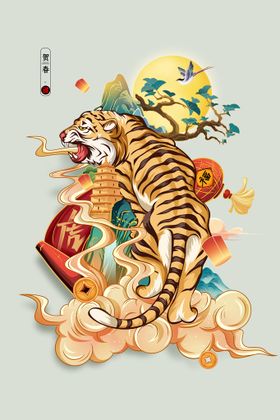 虎年新年海报宣传素材活动