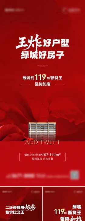 加推海报