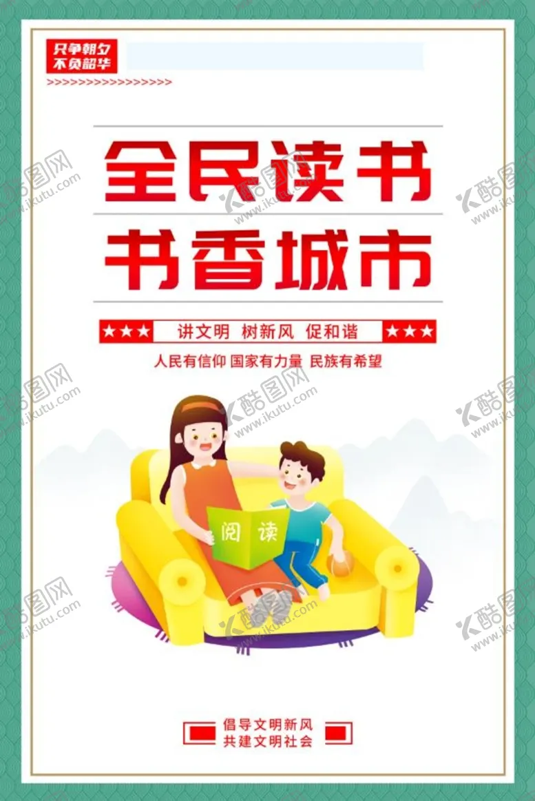 编号：80163210051010582619【酷图网】源文件下载-文明城市套图