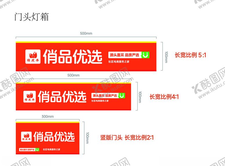 编号：18066001250815309635【酷图网】源文件下载-俏品优选