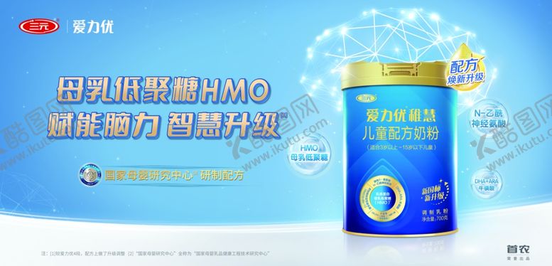 编号：70486001050114468157【酷图网】源文件下载-三元爱力优稚慧奶粉