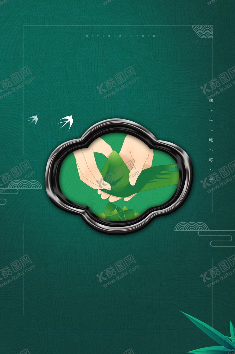 编号：89823307032349246363【酷图网】源文件下载-端午节背景