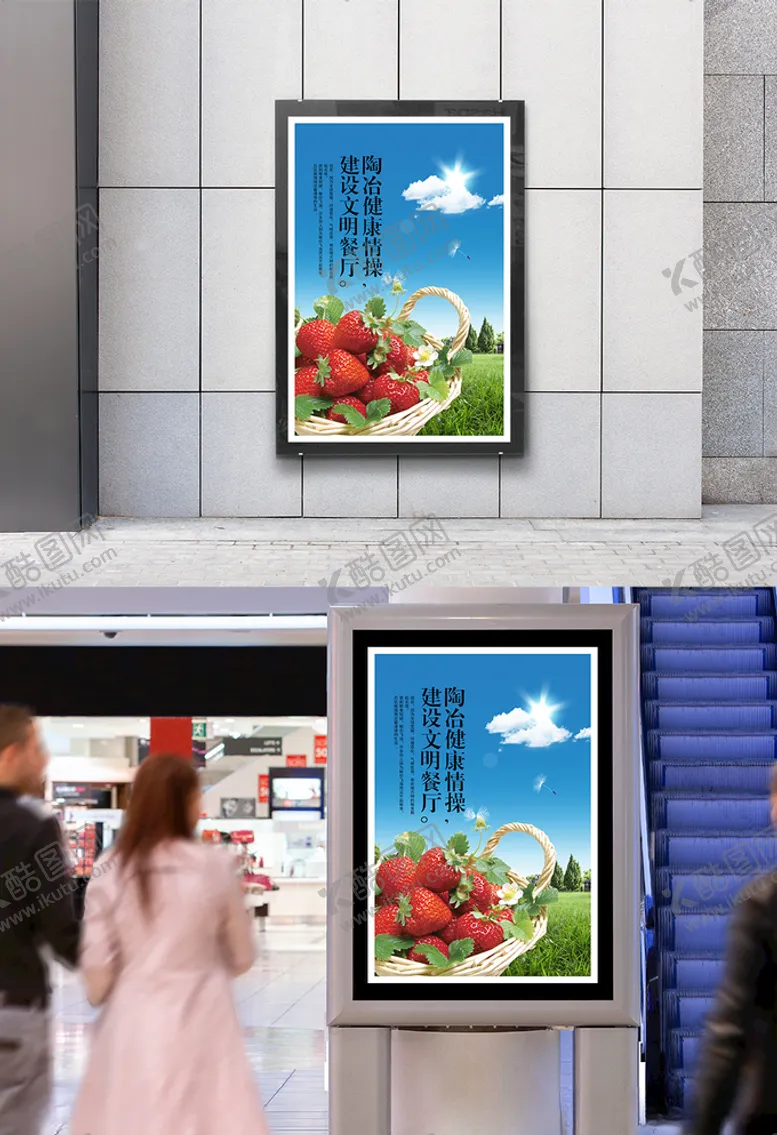 编号：21598804090948146997【酷图网】源文件下载-陶冶健康情操建设文明餐厅