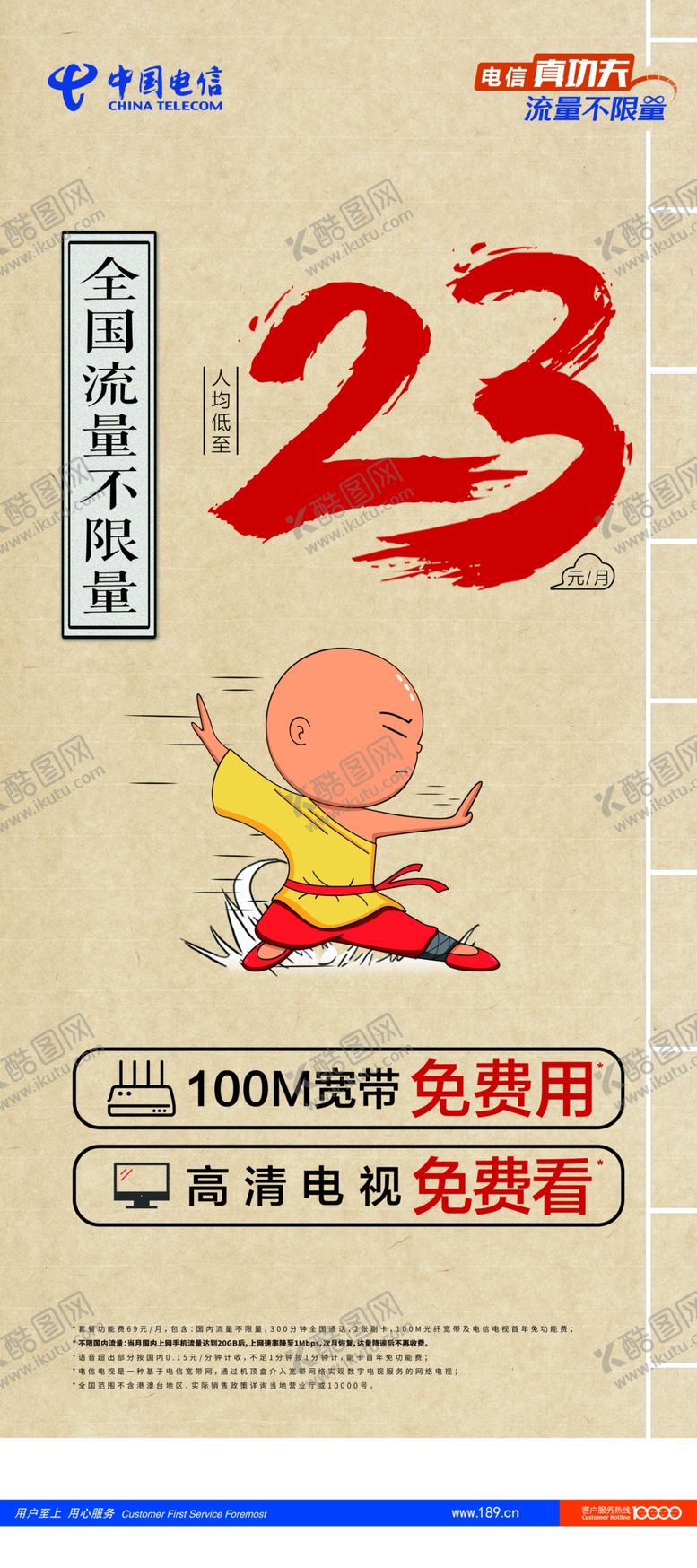 编号：72048307051335111079【酷图网】源文件下载-功夫展架