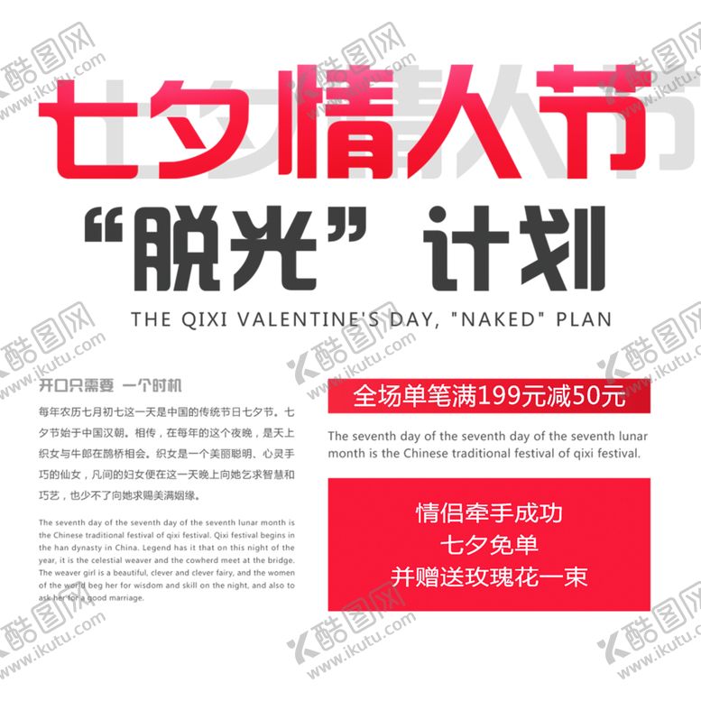 编号：46370809122340564805【酷图网】源文件下载-浪漫素材