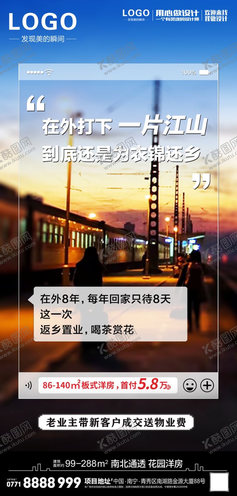 编号：65179507062030149461【酷图网】源文件下载-返乡