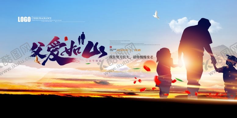 编号：34716102081111544038【酷图网】源文件下载-父爱如山